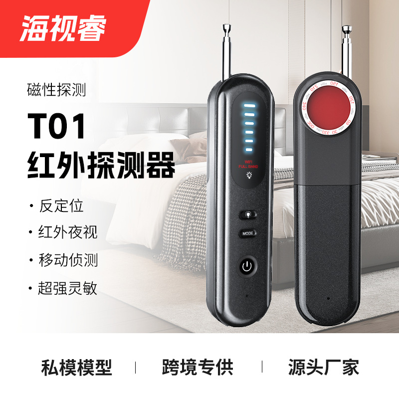 Detector de cámaras T01, detector para hoteles, antiespionaje, antiespionaje por microfones ocultos, antivigilancia, sensor inteligente, detector infrarrojo