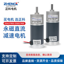 ZHENGK����ZGA37REE΢�Ϳ��{����ˢֱ���p��늙C�R�_�����S12V24V