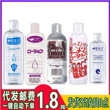 萱姿兰200ml人体水溶透明质酸润滑油房事情趣用品仿真精液润滑剂