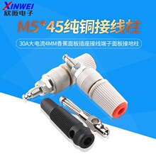M5*45���~�Ӿ���30A�����4mm�㽶�������Ӿ��������ӵ���