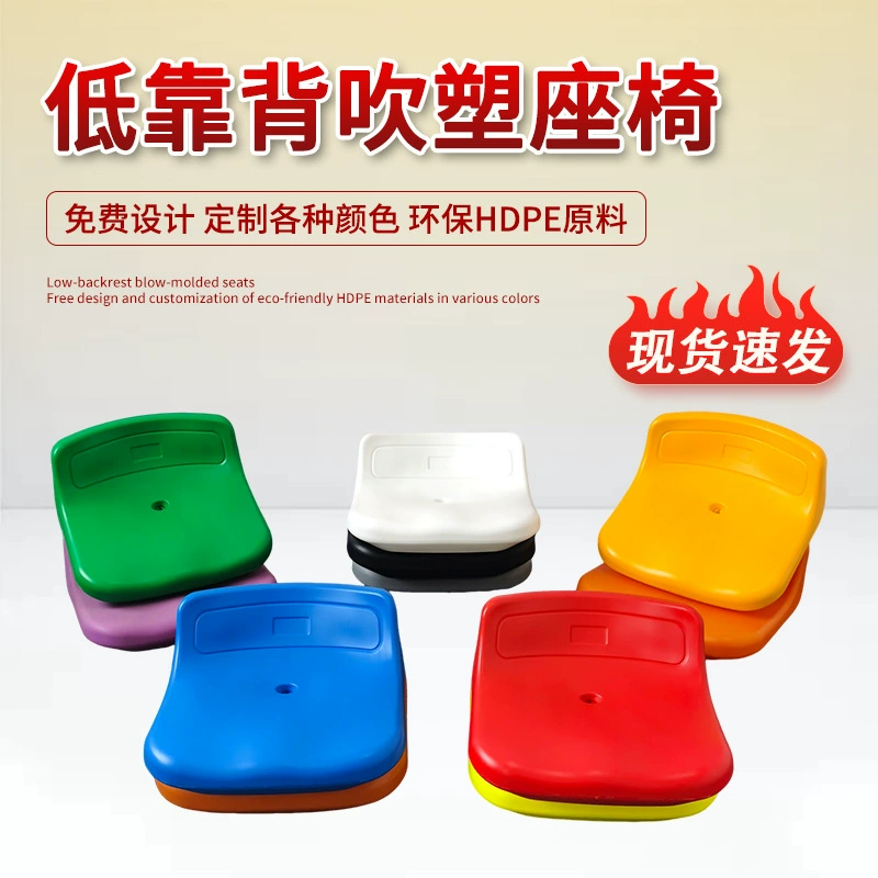 Производитель оптом продает сиденья для трибун стадионов, изготовленные методом выдувного формования, выдвижные трибуны для мероприятий, стулья с лестничными рядами.