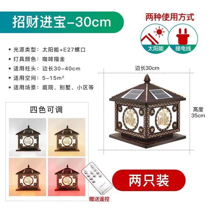 행운과 보물(2개) - 커피골드 30cm 태양광 겸용