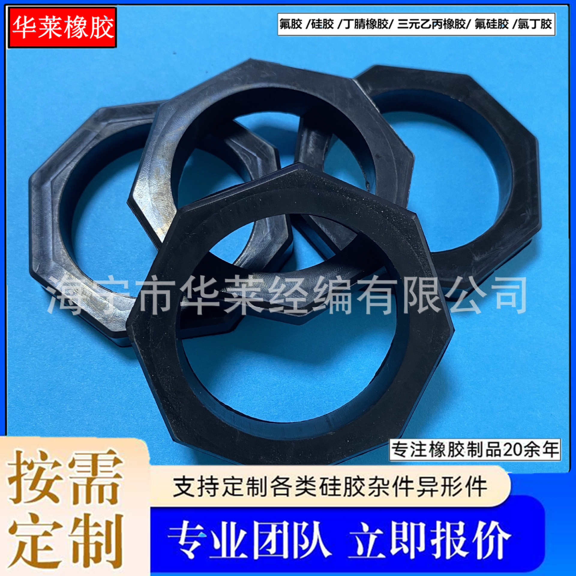 优质氟橡胶板垫圈八边形 耐油耐酸碱FKM氟胶板台面胶皮异形垫