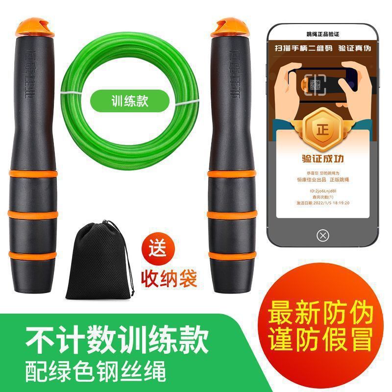 批发来谈 恒康佳业中考跳绳江西广东初中生小学生中招体育考试计|undefined