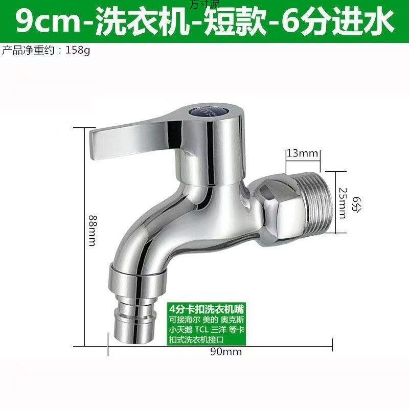 Special 4-point mop sink for washing machine faucets, 6-point extended dual-purpose household single-cooling faucet, splash-proof universal factory undefined