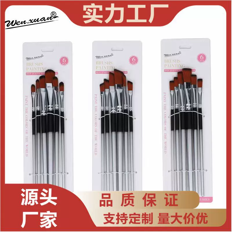 跨境6支木杆上漆尼龙毛油画笔水彩笔水粉笔颜料刷美术用品画笔