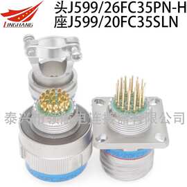 J599/26FB43SN J599/24WB43SN-H J599/20KB43PLN连接器