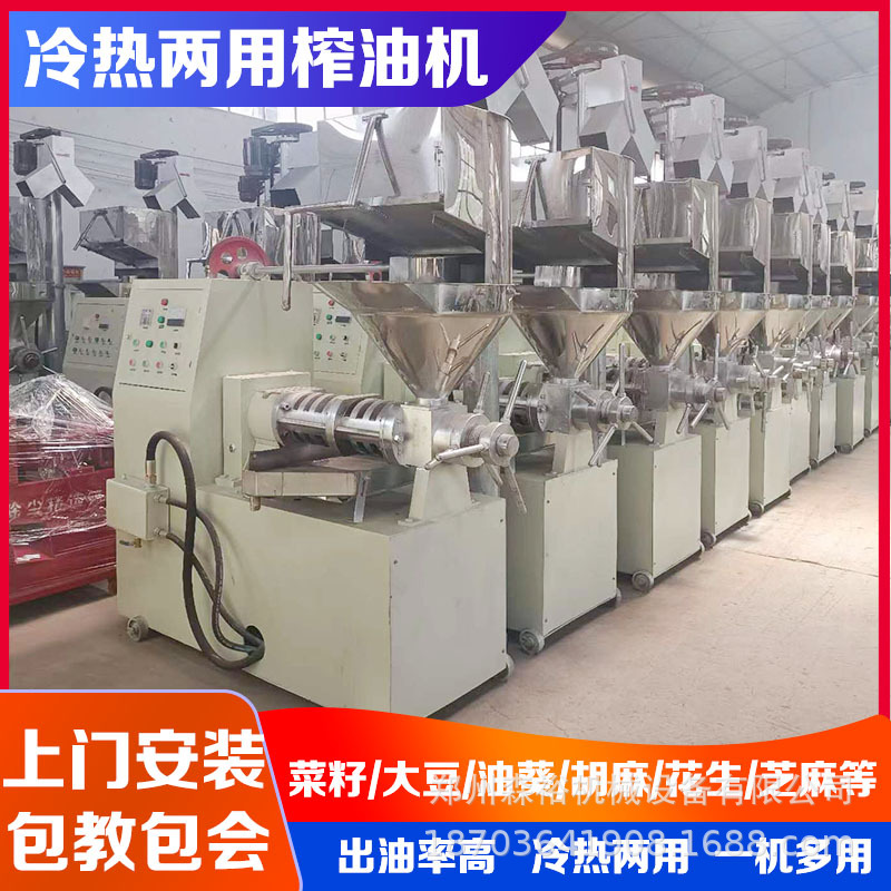 100型螺旋榨油机全自动黄豆油葵榨油设备全套核桃菜籽榨油生产线