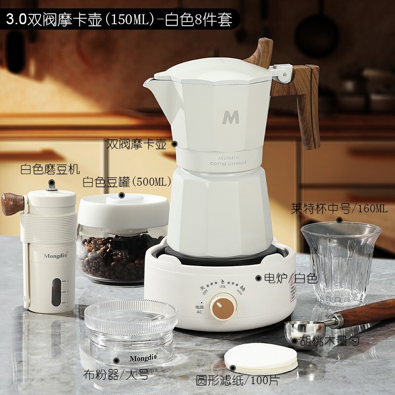 Moka Pot Double Valve Coffee Pot Household Small Espresso Machine Fully Automatic Moka Coffee Pot Large Eight-Piece Set