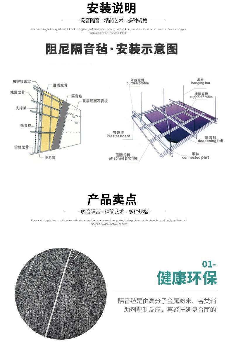 阻尼隔音毡_04