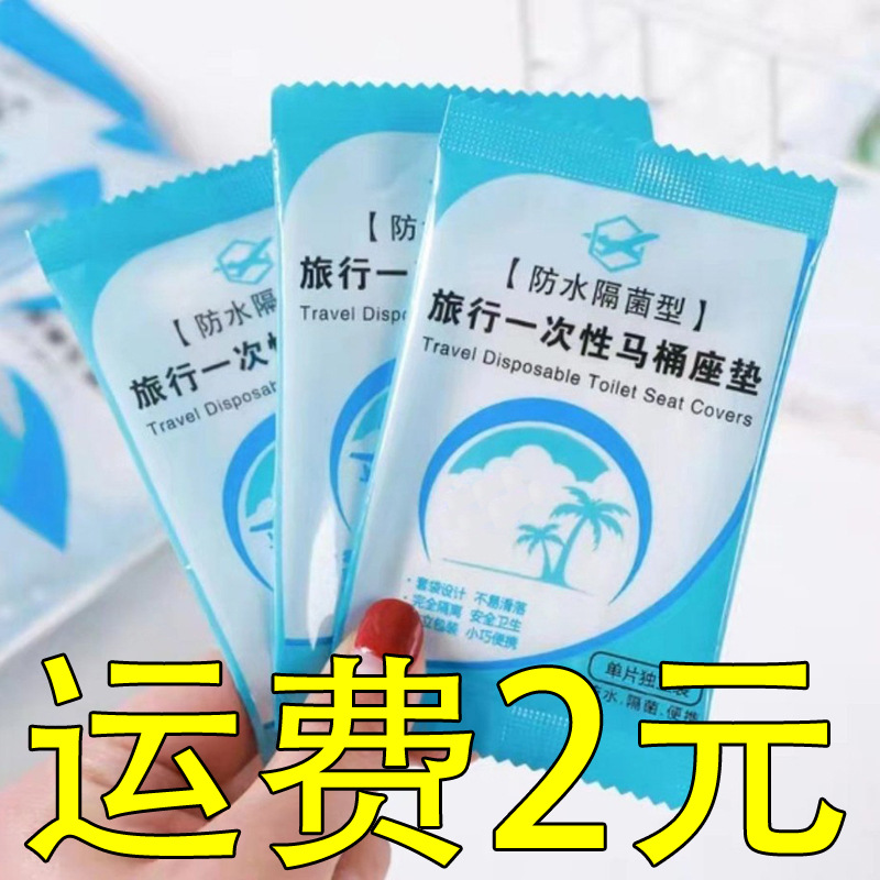 Disposable Toilet Seat Cover for Maternity Travel, Thickened Waterproof Toilet Seat Cover, Hotel Toilet, Household Plastic Seat Cushion Paper Wholesale