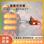 油锯伐木锯汽油锯树家用消防便携国产链锯冲程大功率电锯