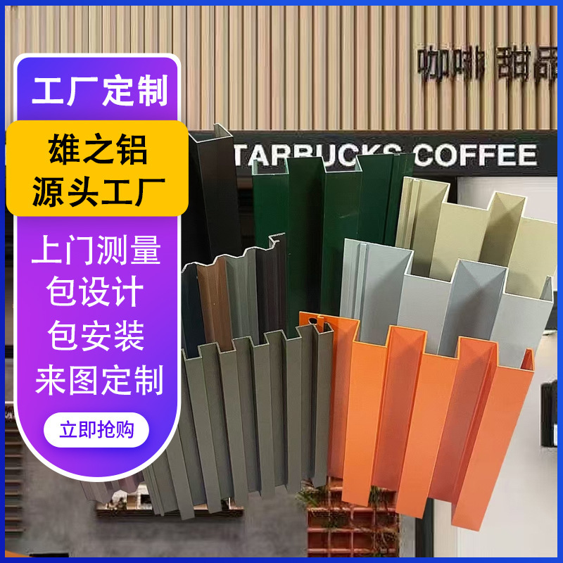 Aluminum Alloy Great Wall Panel Shop Signboard, Luminous Concave-Convex Wave Panel, Background Wall, Sunshade Panel, Aluminum Grille Ceiling Aluminum Alloy Great Wall Panel Shop Signboard, Luminous Concave-Convex Wave Panel, Background Wall, Sunshade Panel, Aluminum Grille Ceiling