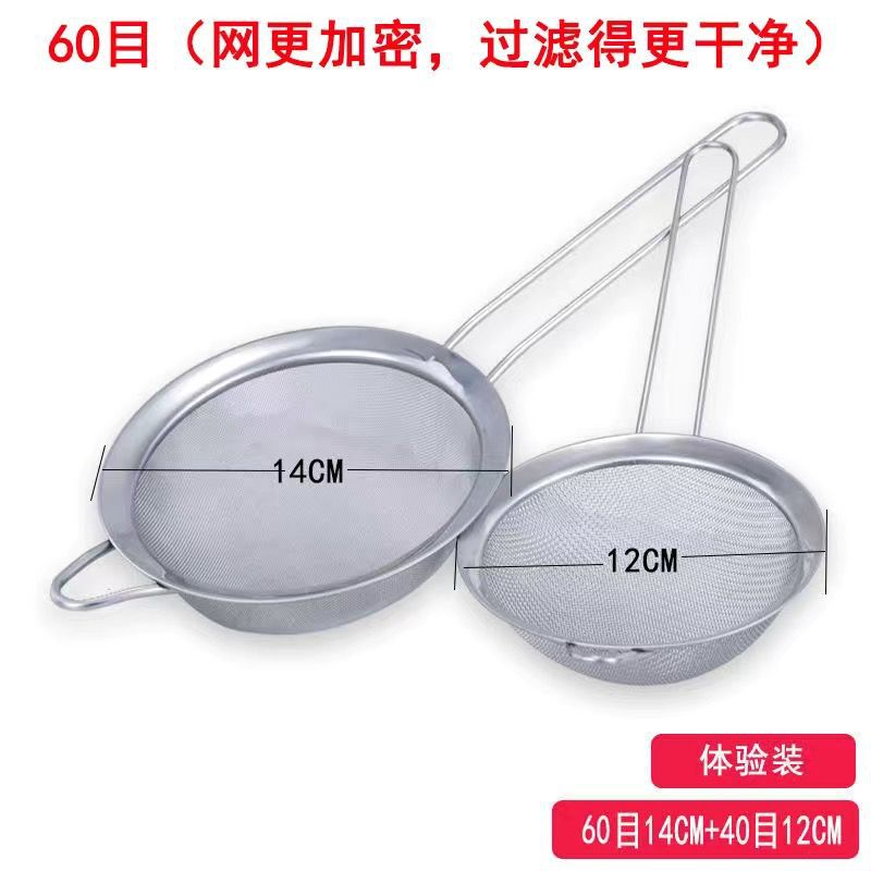 304 ステンレス鋼ザル豆乳フィルタージュースごまふるい家庭用キッチンヌードルスプーン超微粉末ふるい|undefined