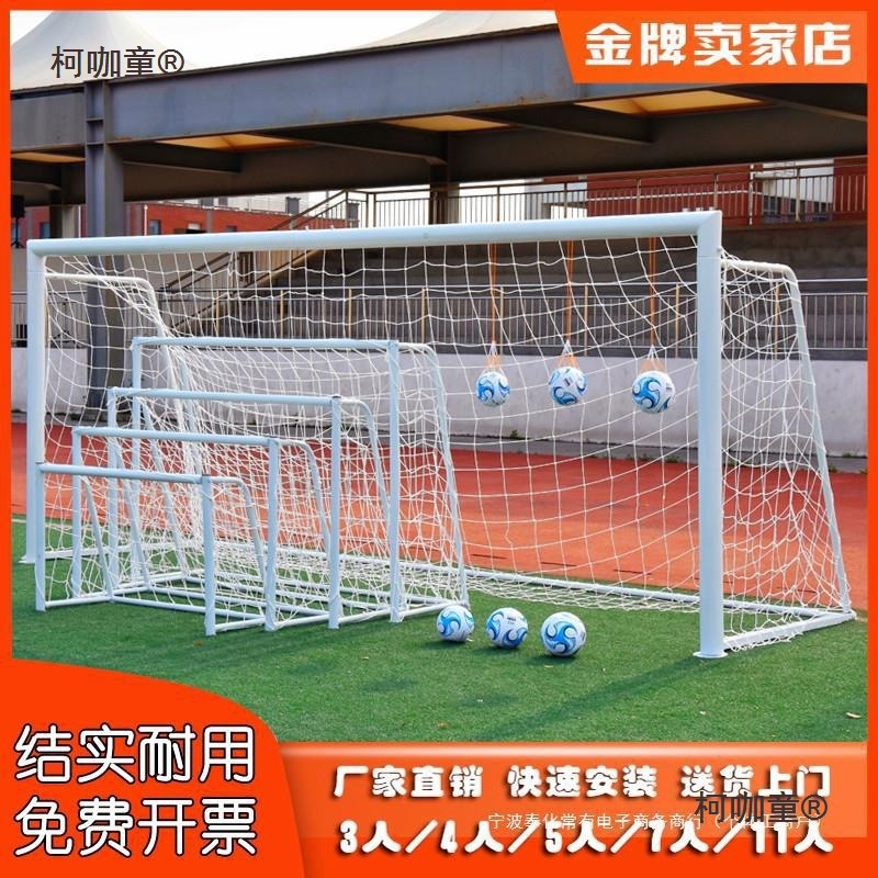 Kindergarten Football Goal Kidsren's Home Portable Football Goal Frame Outdoor Three-Person Four-Person Seven-Person 11-Person Metabo