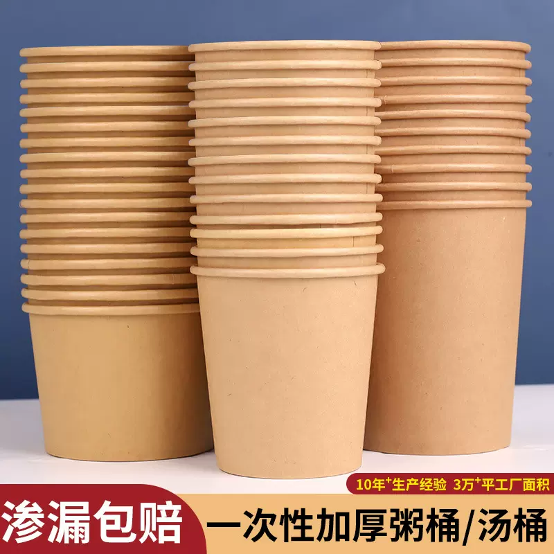一次性牛皮纸桶汤粥桶外卖打包盒餐盒圆形杯粥碗酸辣粉桶批发定