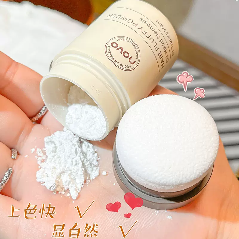 NOVO发际线蓬蓬粉控油清爽自然懒人修容粉刘海去油免洗神器蓬松粉