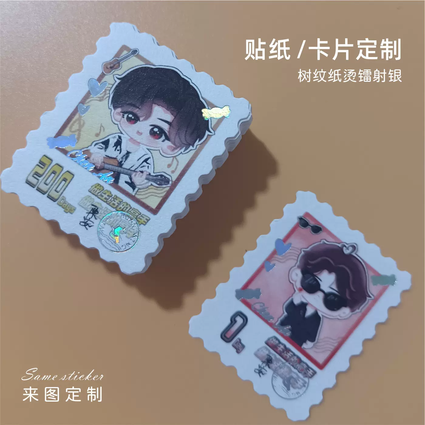 异形邮票定制不干胶异形贴纸来图定制烫金邮票动漫二次元周边自印