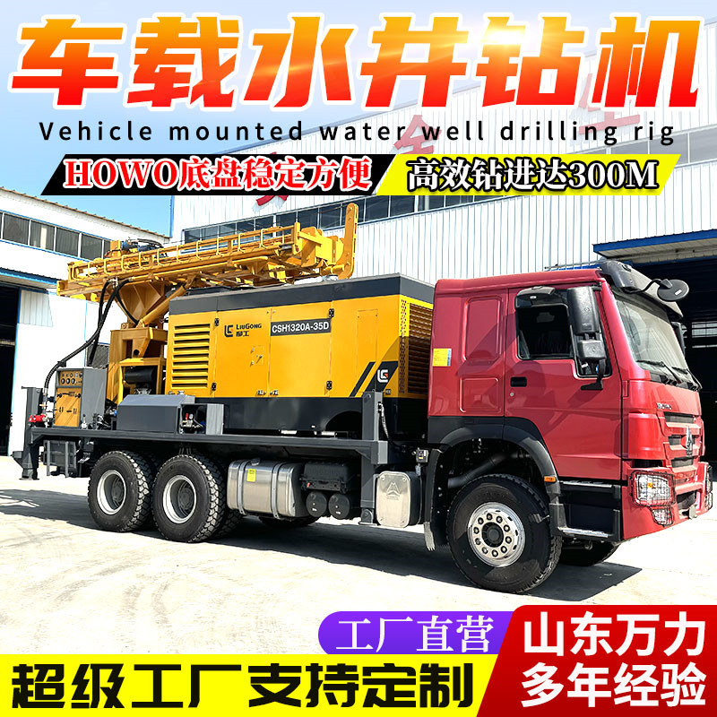 车载式气动打井机 车载式泥浆泵水井钻机 越野卡车水汽两用钻井机