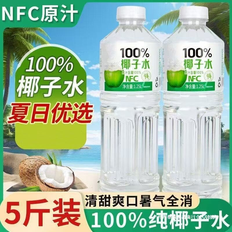 Coconut water. Refreshing summer beverage to quench thirst, juice with added ingredients, delicious natural freshly squeezed from Shandong Coconut water. Refreshing summer beverage to quench thirst, juice with added ingredients, delicious natural freshly squeezed from Shandong