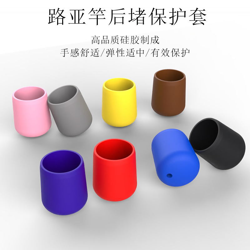 Factory Outlet Luya Rod Rear Blocking Front Blocking Fixed Ring Rod Stop Silicone Protective Cover Cap Rod Fishing Accessories Tail Blocking