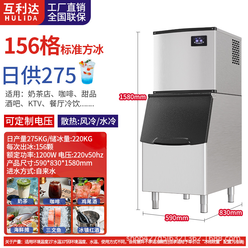 Máquina de hielo comercial transfronteriza tienda de té de leche bar gran capacidad pequeña máquina automática de hielo cuadrado soporte de fábrica 110V