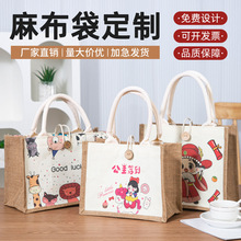 拼接麻布手提袋定制礼品企业广告购物袋可印LOGO多用途包装袋子