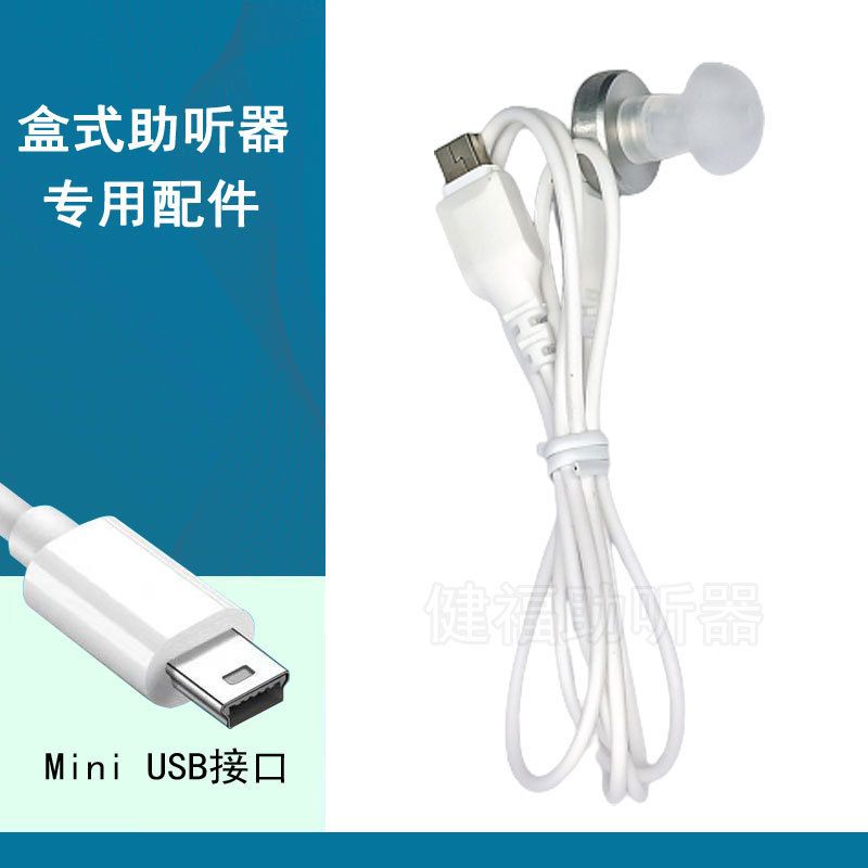 Caja de audífonos auricular cable de un solo oído binaural tipo-c interfaz cable universal del auricular cable para ancianos sordos