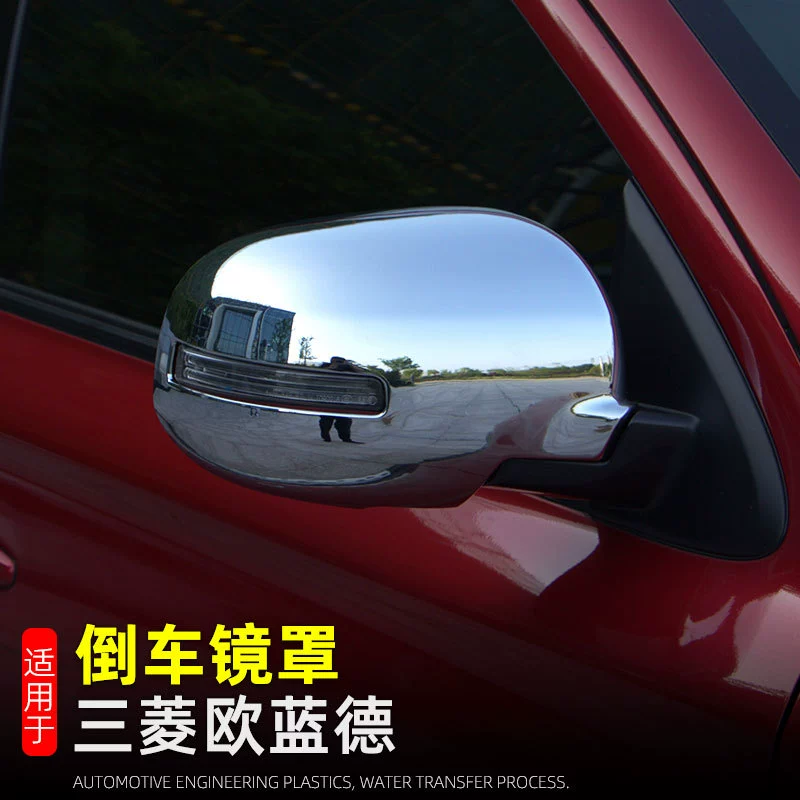 Подходит для зеркала заднего вида Mitsubishi Outlander 13-22 годов выпуска, защитной наклейки на корпус зеркала заднего вида, аксессуаров для модификации ювелирных изделий.