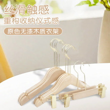 实木衣架服装店专用批发女装宝宝儿童木质衣挂裤夹防滑实木架加厚