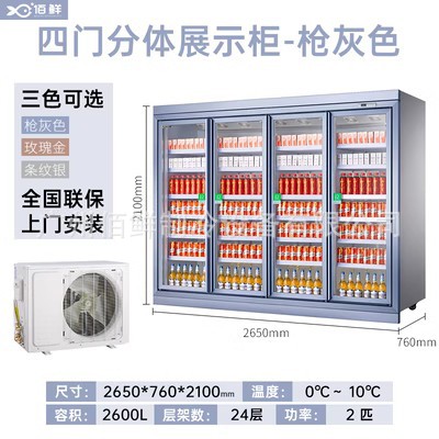 Vitrina Refrigeradora para Bebidas, 3 Puertas, para Comercio