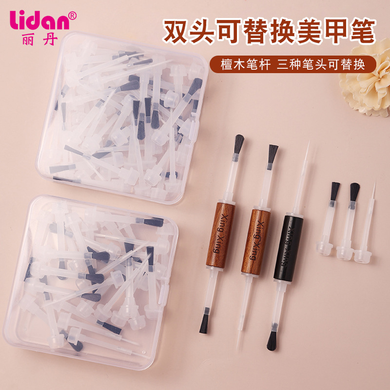美甲甲油胶专用替换刷多功能双头可拆卸实木不变形美甲毛刷套装|undefined
