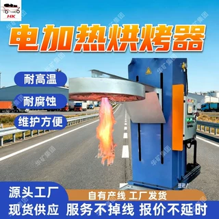 电加热烘烤器 燃气烤包器 铁水包烤包器 寿命长 电加热烘烤器