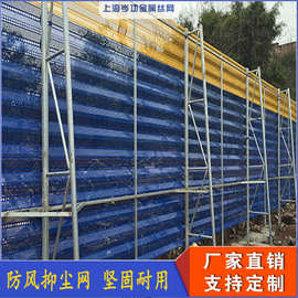 防风抑尘网 煤场煤料控扬尘网 高速公路挡风抑尘网墙 钢性洞洞板