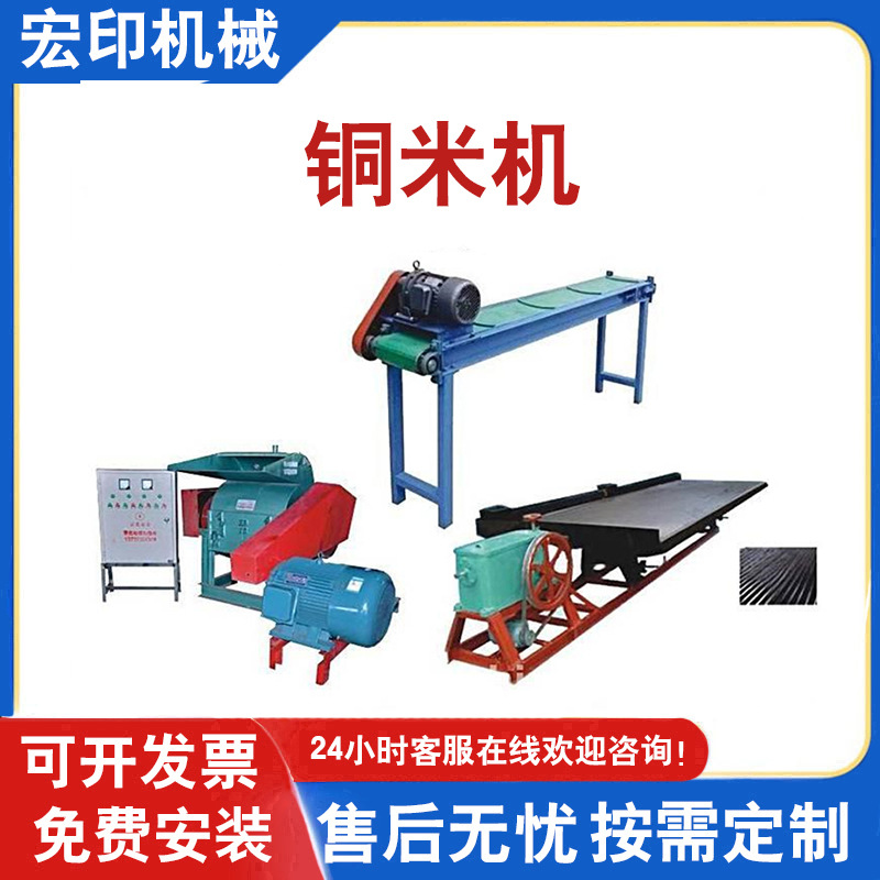 铜米机全套生产线电线杂线汽车线粉碎设备废旧电缆破碎铜塑分选机