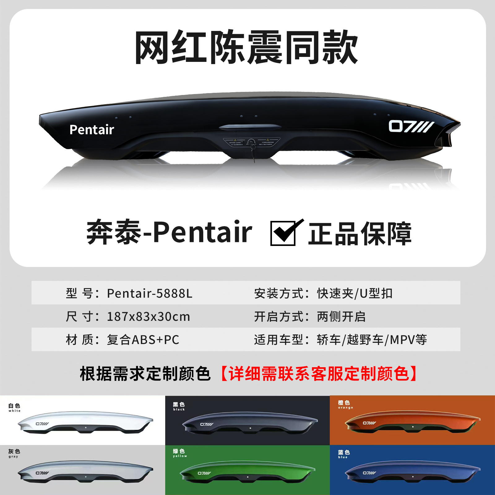 Chen Zhen's Same Model Small-Sized Bentayga Black Shark Car Roof Luggage Box for Suvs, Suitable for Nio, Aito, and Li Auto