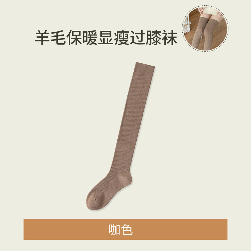 2足組 ウールカーフソックス レディース 秋冬 ロングソックス レディース 多用途 春秋 JK 太ももソックス オーバーニーソックス 圧縮ソックス