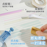 三年二班 按动点点胶高粘度无痕不留胶学生用错题粘贴点状双面胶