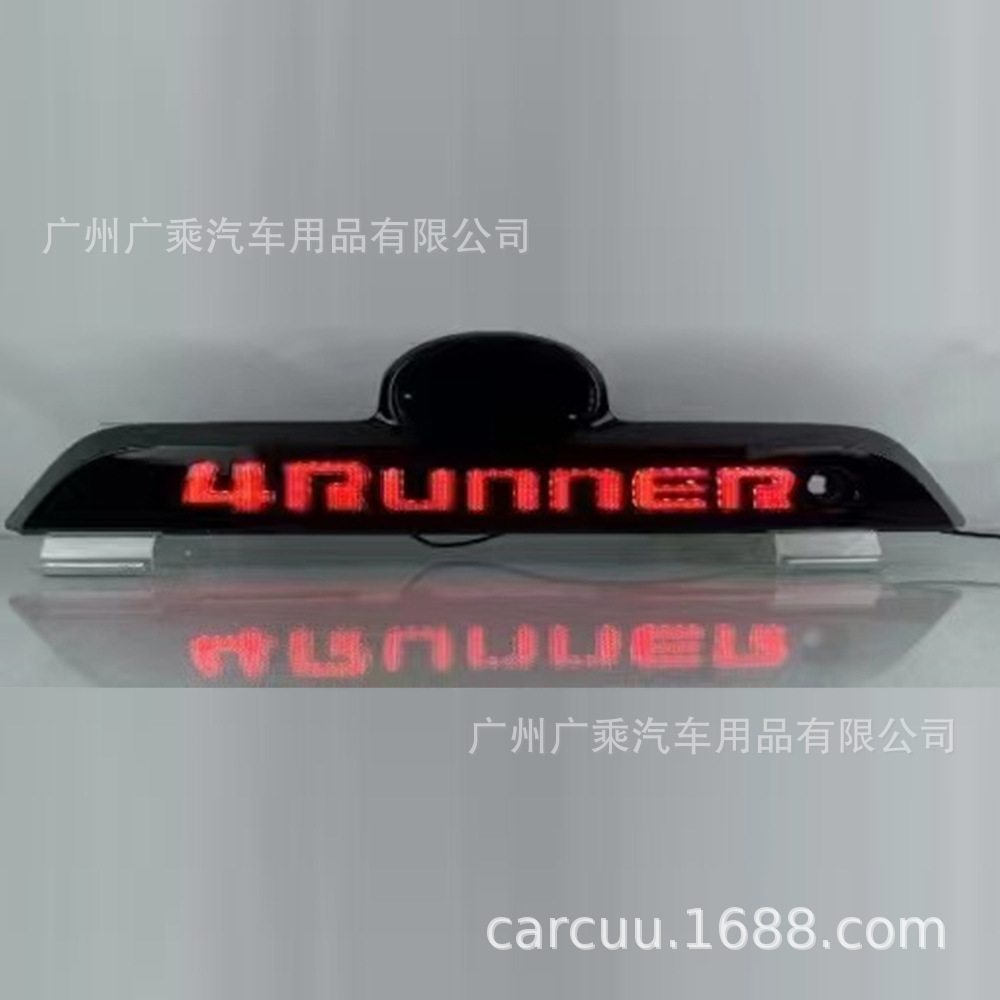 Aplicable a 03-09 Toyota overbearing 4RUNNER Luz de marcha trasera luz de placa modificada luz trasera portón trasero