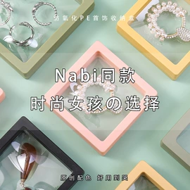首饰包装;其他礼品包装;纸袋