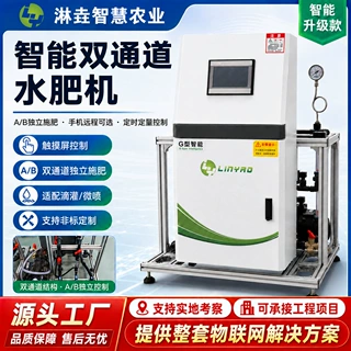 智能双通道水肥机 EC PH检测 手机远程控制 独立施肥系统施肥器