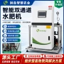 ph双通道控制施肥施肥器