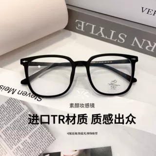 新款超轻TR眼镜53女韩系素颜高级感方圆脸显瘦防蓝光眼镜批发5008