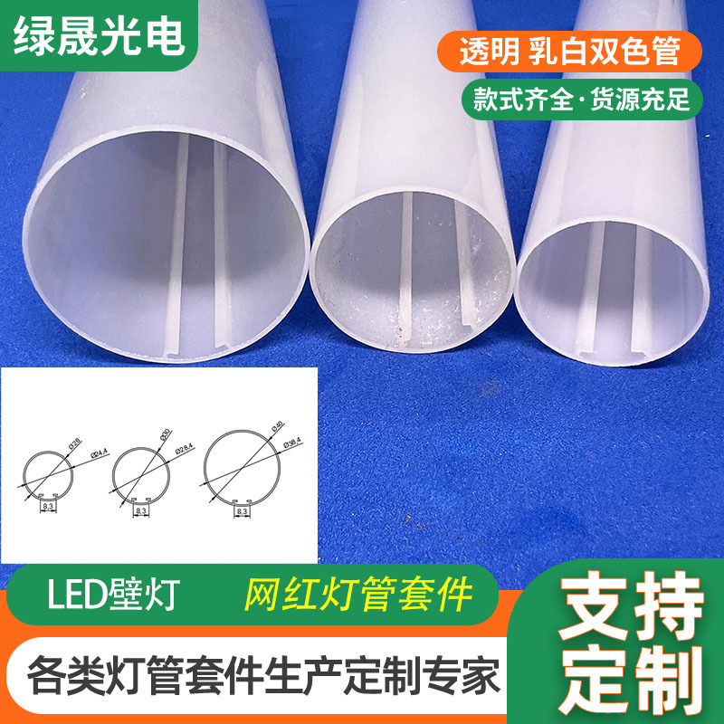 D30/D40 Full-Body 360-Degree Luminous Pc Round Tube Shell, Colorful Pixel Meteor Light, Bar Lighting Extruded Tube D30/D40 Full-Body 360-Degree Luminous Pc Round Tube Shell, Colorful Pixel Meteor Light, Bar Lighting Extruded Tube