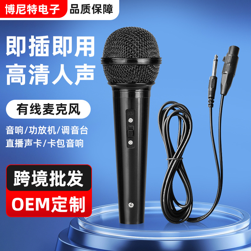 Cross-Border Wired Microphone Amplifier Speaker Conference Home Computer Speaker Karaoke Dynamic Live Broadcast Sound Card Microphone