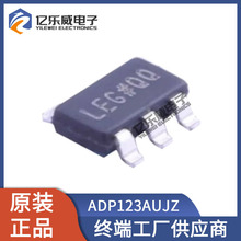 ADP123AUJZ ADP123AUJZ-R7 丝印LEG 稳压器芯片 SOT23-5 全新原装