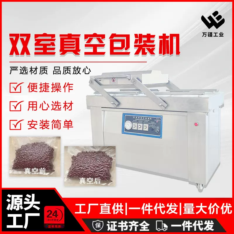 干湿两用凹槽式真空包装机 卤肉熟食包装设备 玉米抽真空封口设备