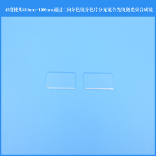 45��410nm-1100nmͨ�^�����ɫ�R��ɫƬ�ֹ��R�Ϲ��R�������ϳ��R