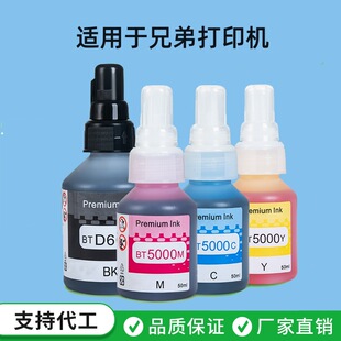 ���l����Brother�ֵ�D60/D5000��ӡ�C����ɫ��ɫīˮ�ֵ�īˮ
