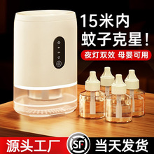 戶外便攜充電式無線驅蚊器露營室內孕嬰電熱蚊香液防蚊滅蚊液批發